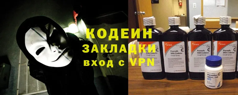 KRAKEN ТОР  купить наркотики цена  Краснокамск  Кодеин Purple Drank 